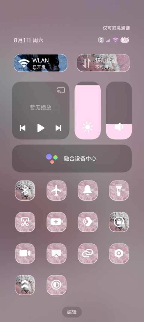流水生财 豹富 screenshot