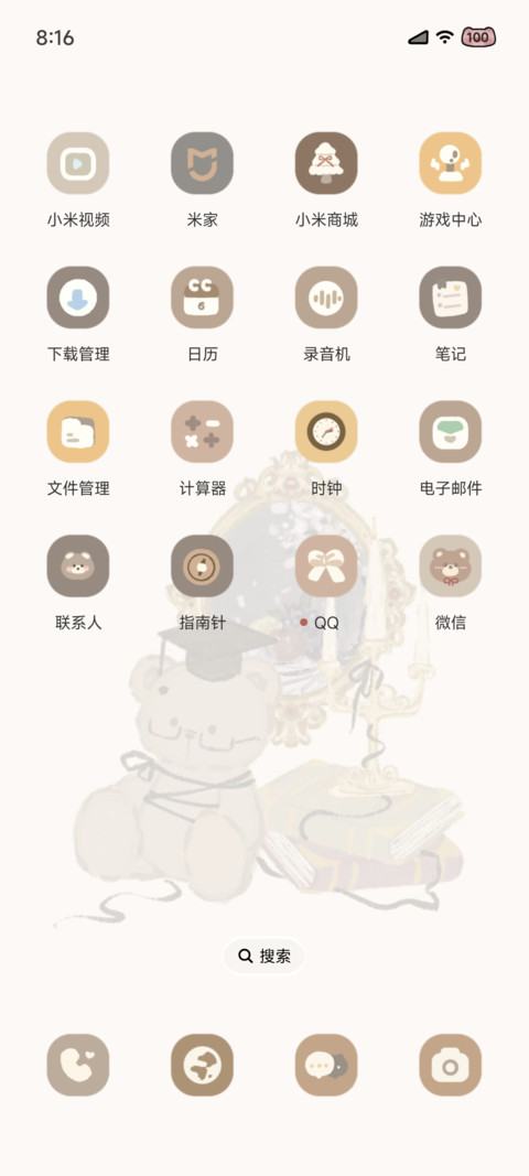 治愈系小熊世界 screenshot