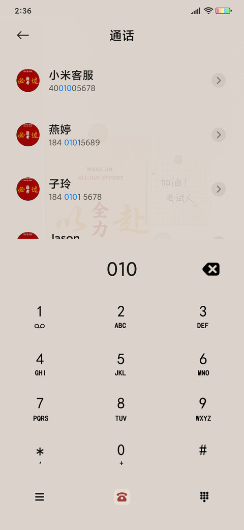 逢考必过 screenshot