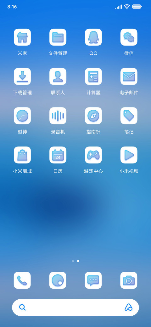 心如止水 screenshot