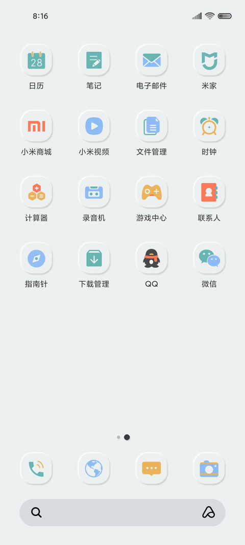简约风 新拟态 screenshot