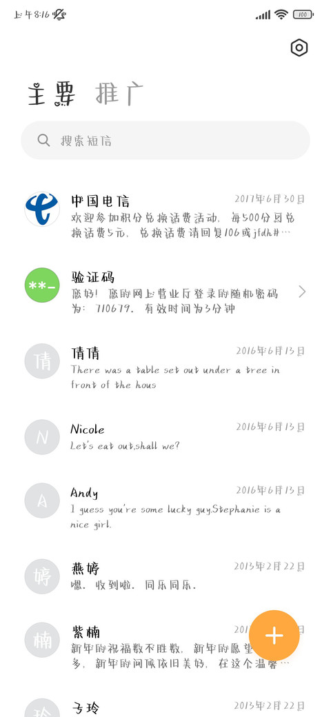 蜜桃乌龙星球体 screenshot