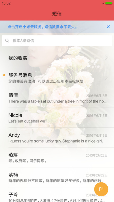 张天爱性感女神 screenshot