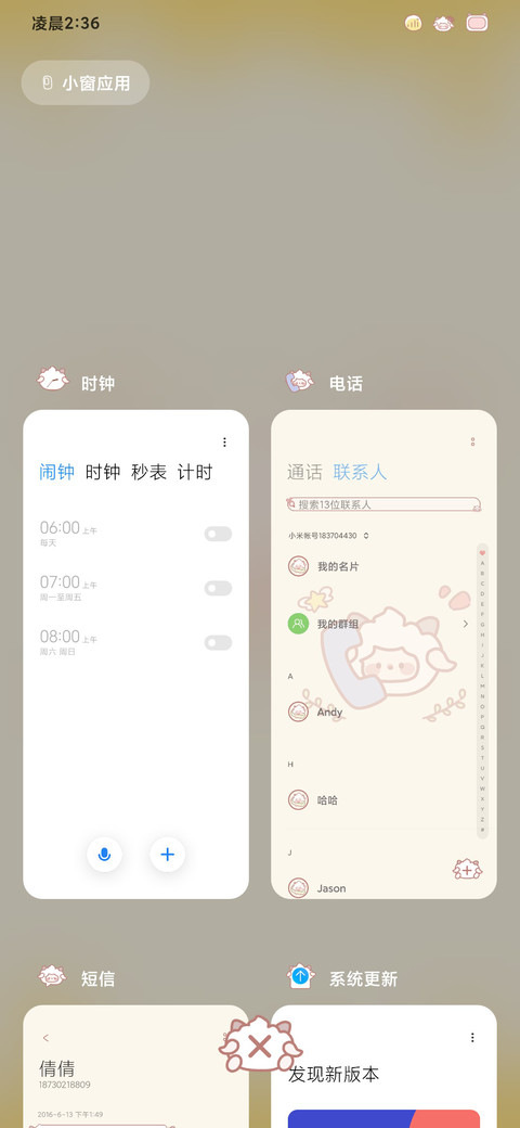 懒羊羊贴纸 screenshot