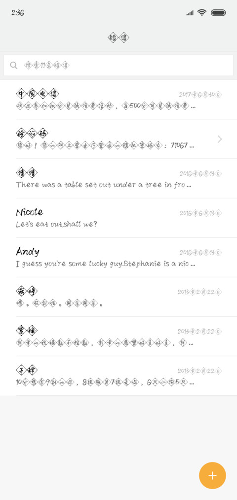 福运春联体 screenshot