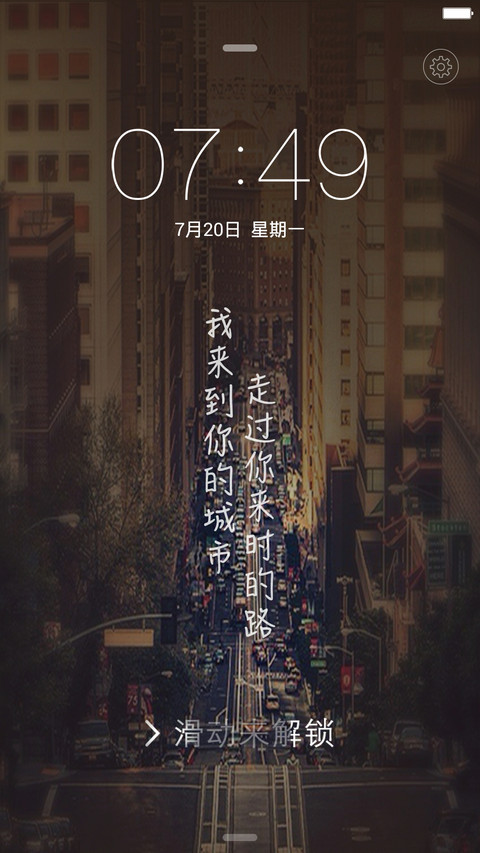 走过你来时的路 screenshot