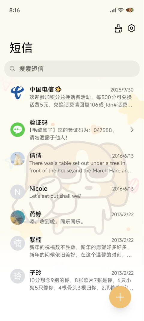 四荤一素 多彩涂鸦 screenshot