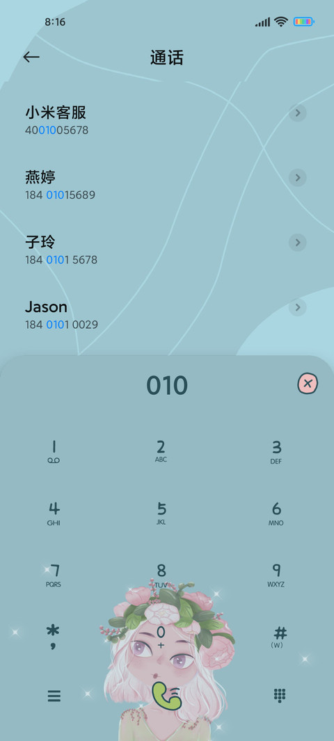 浪漫春日 screenshot