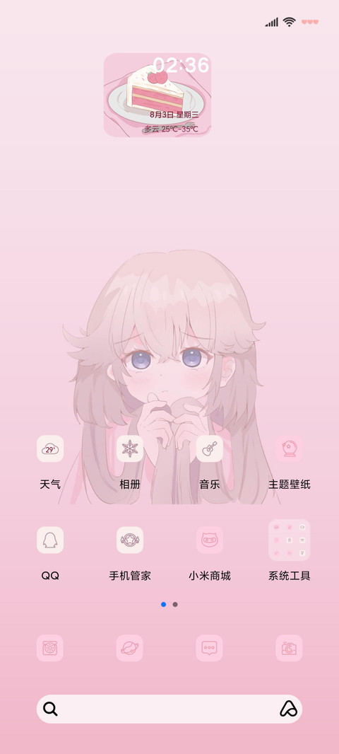 动漫组件莓莓果茶 screenshot