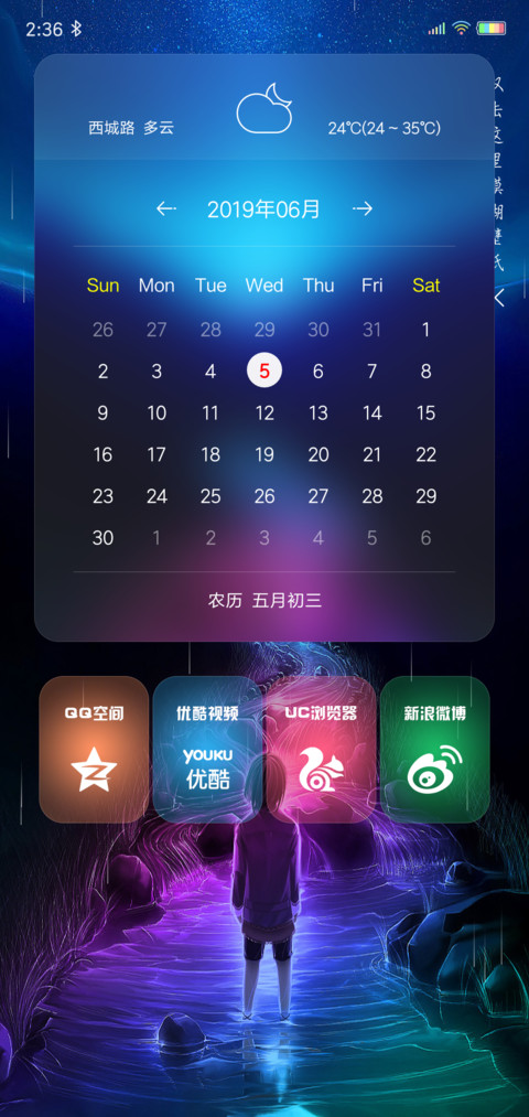 逐梦 screenshot
