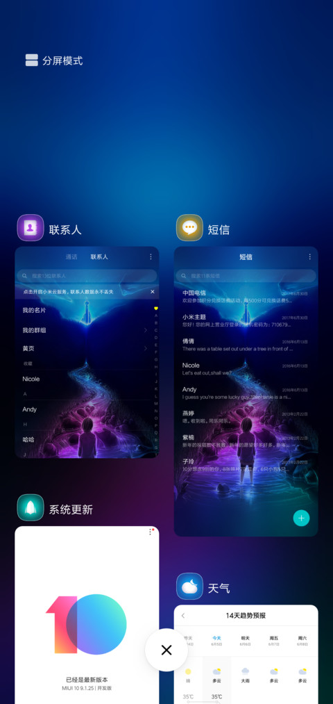 逐梦 screenshot
