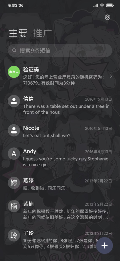软妹甜心派 screenshot
