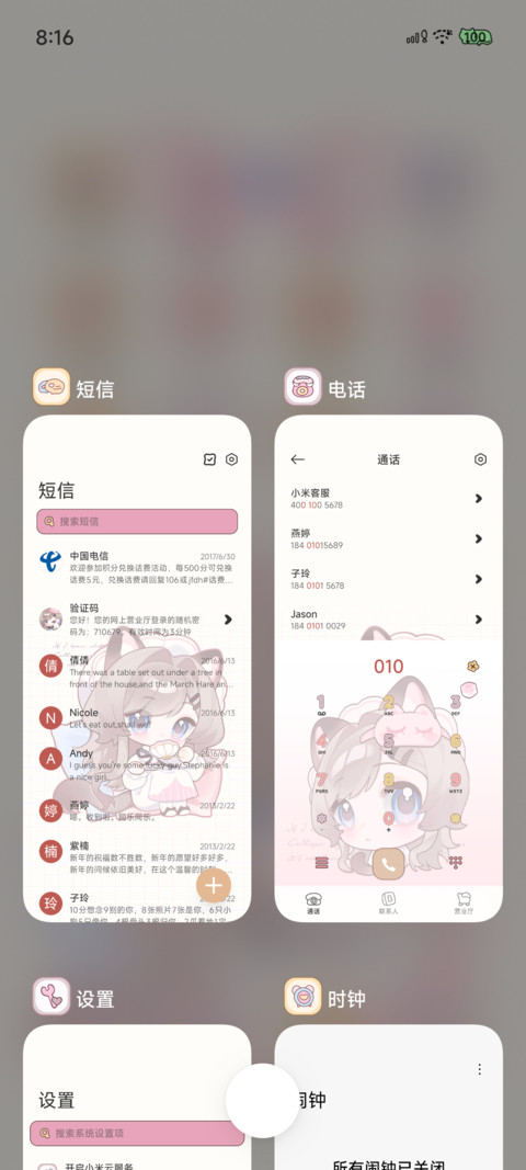 傲娇布偶猫猫茶会 screenshot