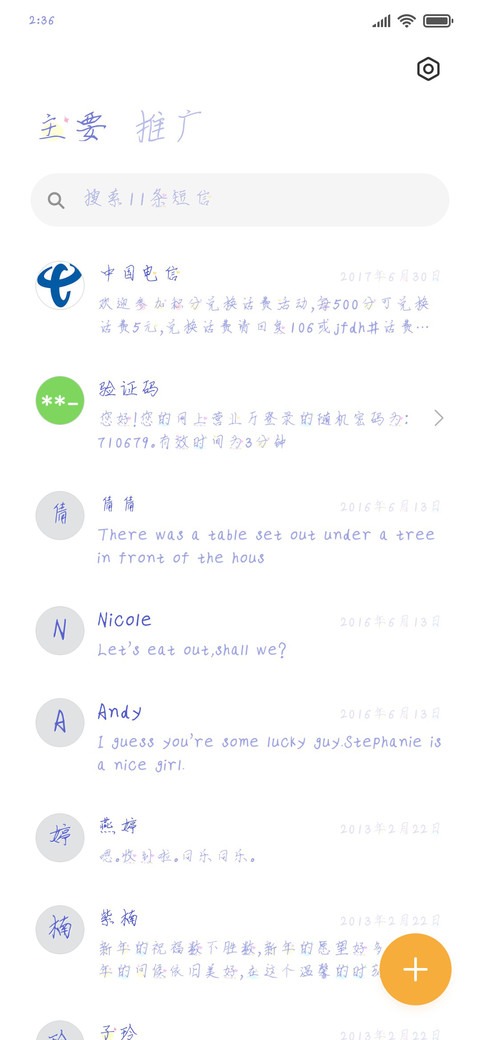 全糖去冰赠给你 screenshot