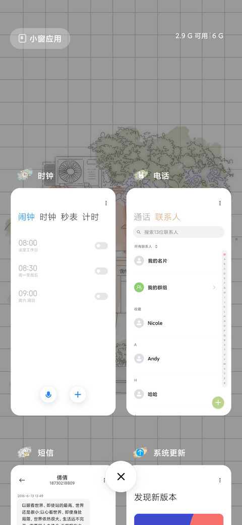 手账小卖部 screenshot