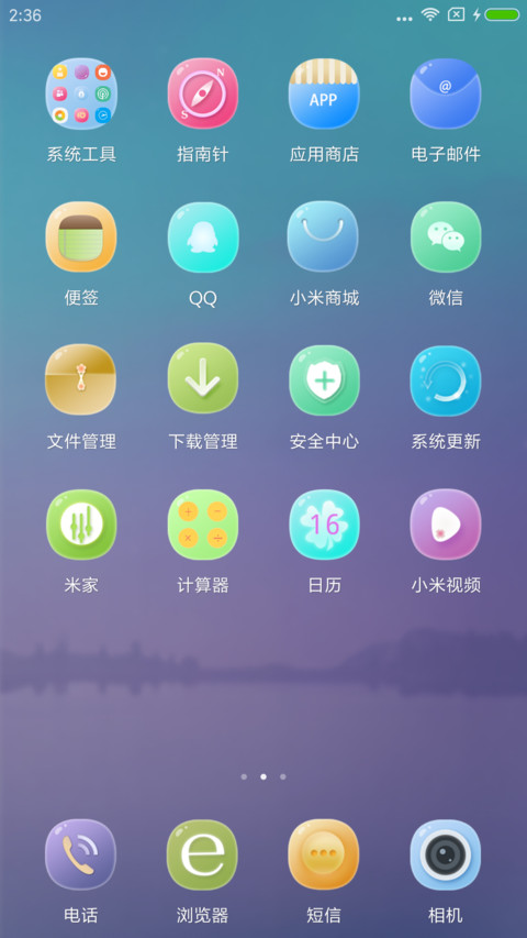 充电泡泡 screenshot