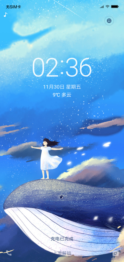 追梦 screenshot