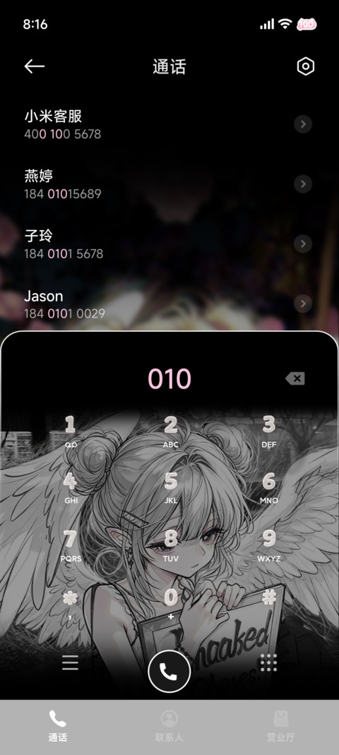 甜酷Girl天使 screenshot