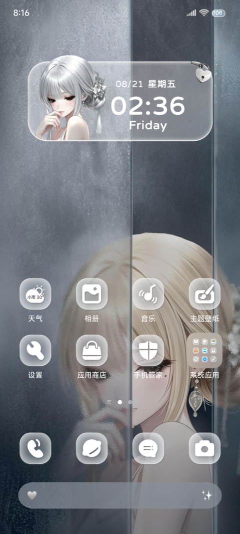 ins将思念淹没 screenshot