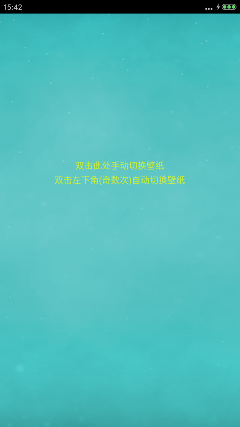 多彩生活 screenshot