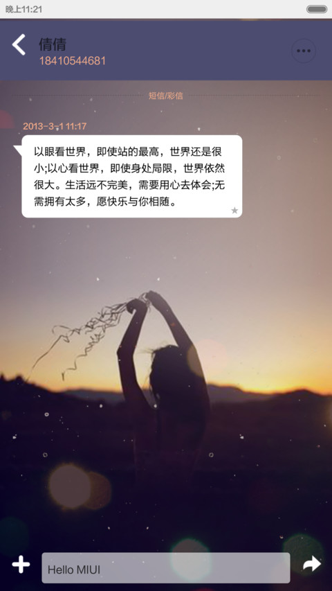 双动态锁屏 三生烟火女版 好评返现+密码自定义文字 screenshot