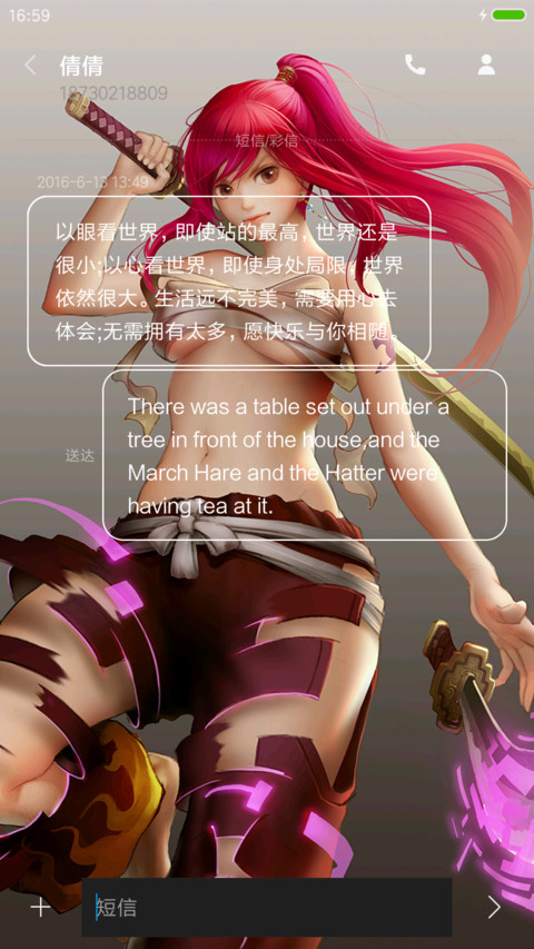 妖尾 screenshot