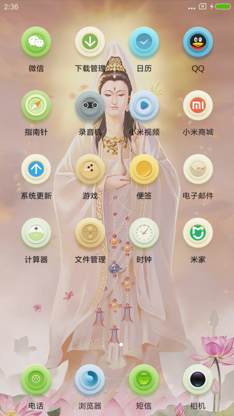 青莲之上 screenshot