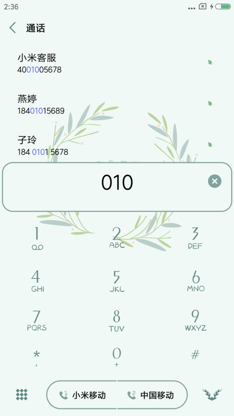 初心始终 screenshot