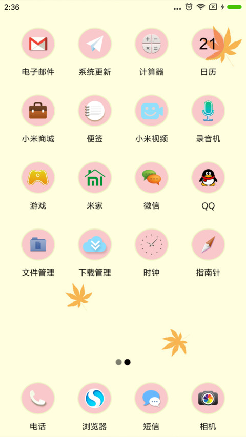 执着的爱情 screenshot