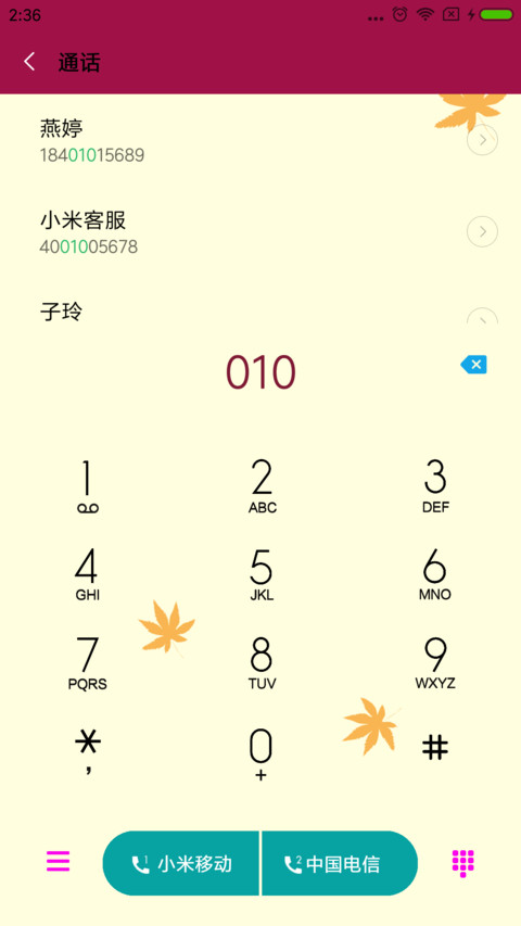 执着的爱情 screenshot