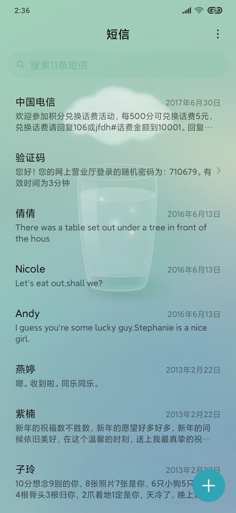 慢慢安静 screenshot