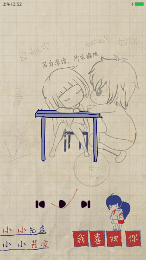我的作业本 screenshot