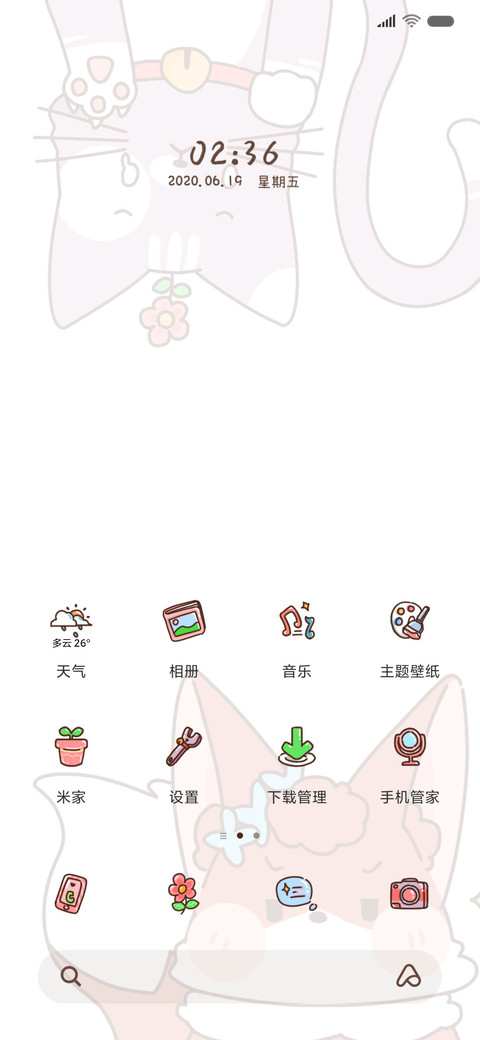 五傻的欢乐小时光 screenshot