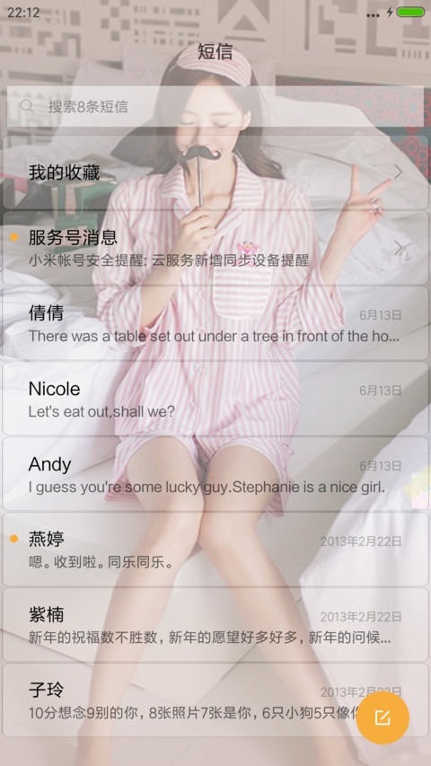 韩国美女孙允珠 screenshot