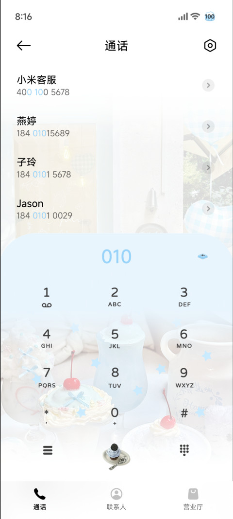 ins韩系拼贴自定义 screenshot