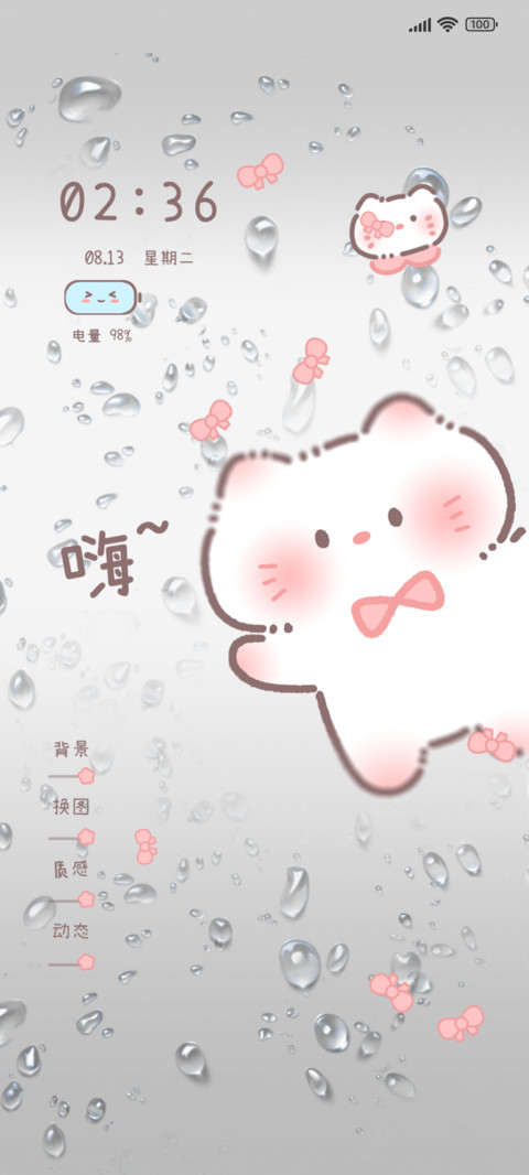 可爱三屏切换小喵 screenshot
