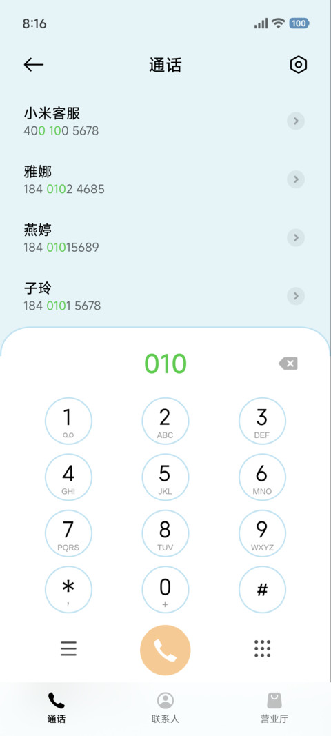 夏日冰淇淋 screenshot