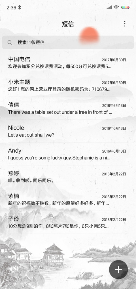 励志 人定胜天 screenshot