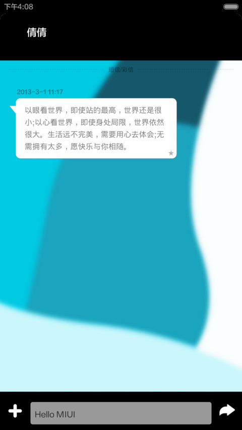 Lensing小清新蓝色主题 screenshot