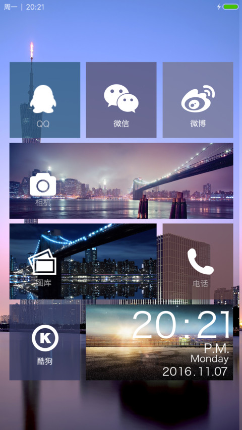 日出小蛮腰（广州塔） screenshot