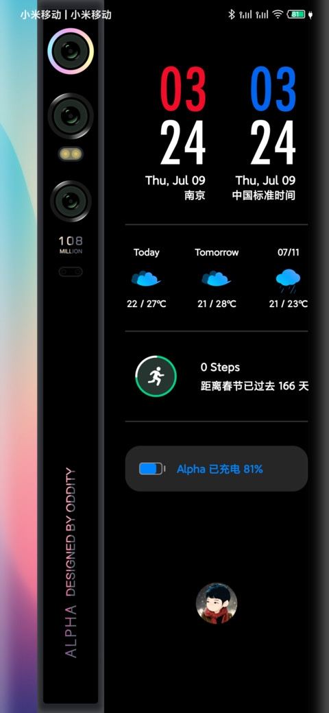 α 探索号 screenshot