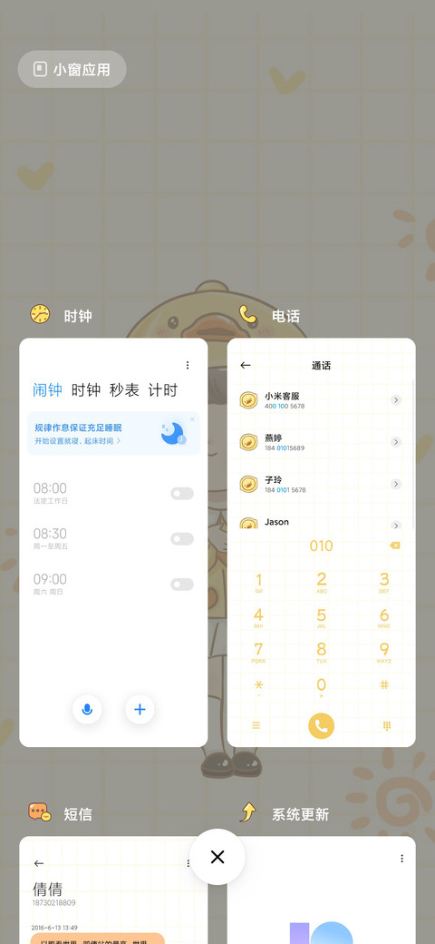 奶萌小黄鸭 screenshot