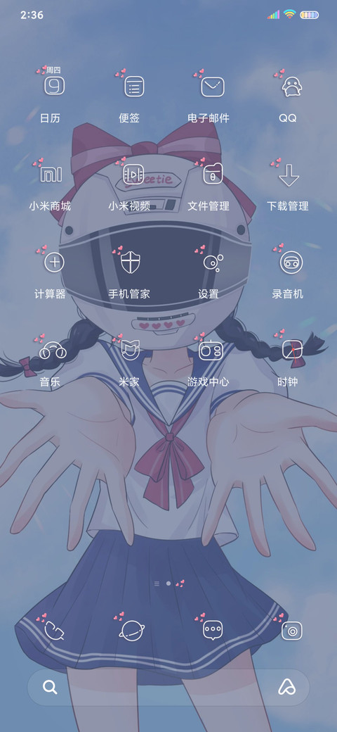 因为我 生活可爱 screenshot