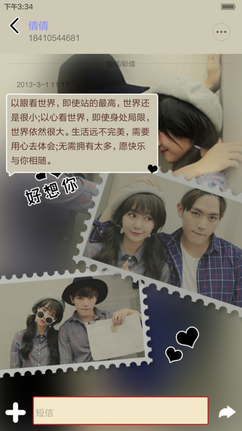 甜甜的你【自定义照片+自由桌面】 screenshot