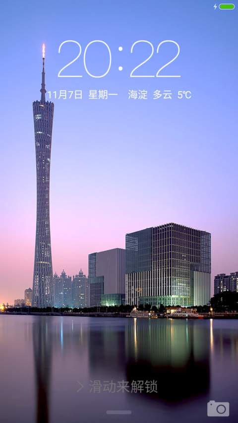 日出小蛮腰（广州塔） screenshot