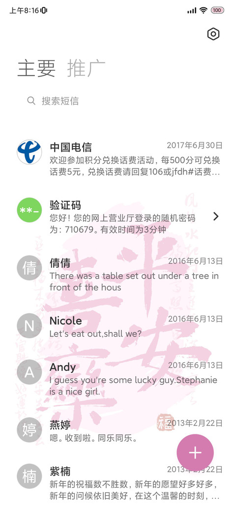 光影 平安喜乐 screenshot
