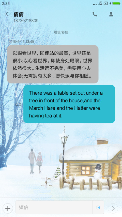 冬雪 screenshot