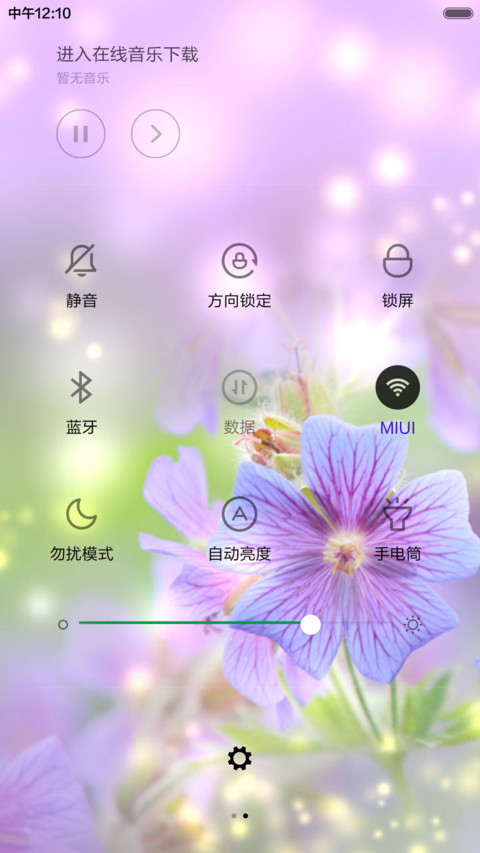 薰衣草女孩 screenshot