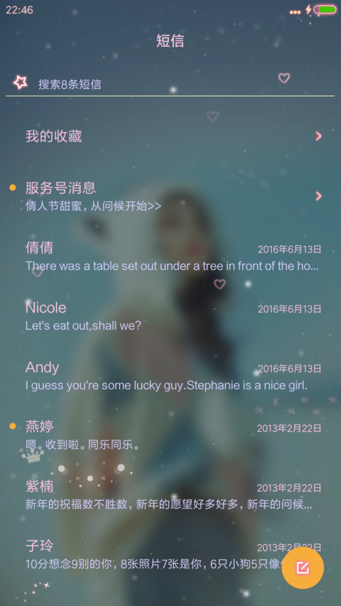 遇见你 screenshot