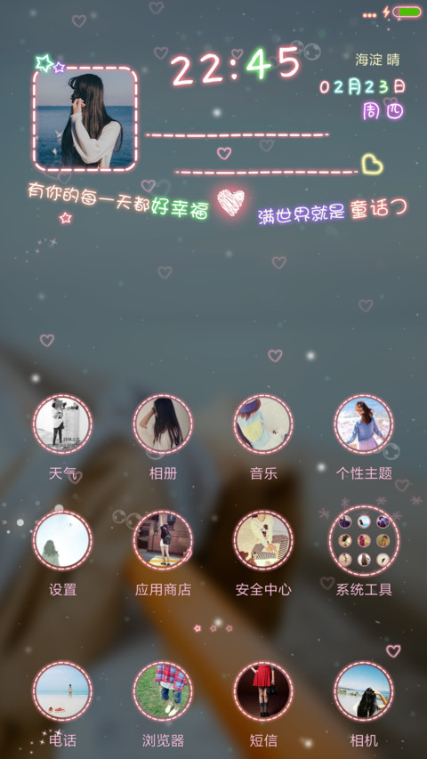 遇见你 screenshot